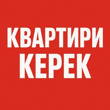 купить 1 к квартиру: Услуга: срочный поиск квартир Описание: - Ищем квартиры для