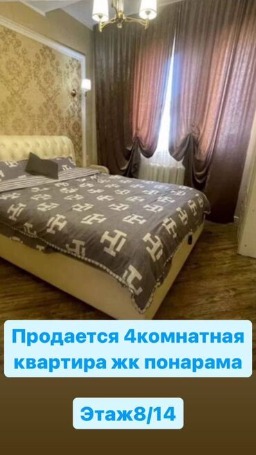 Продажа квартир: 4 комнаты, 91 м², Элитка, 8 этаж, Дизайнерский ремонт