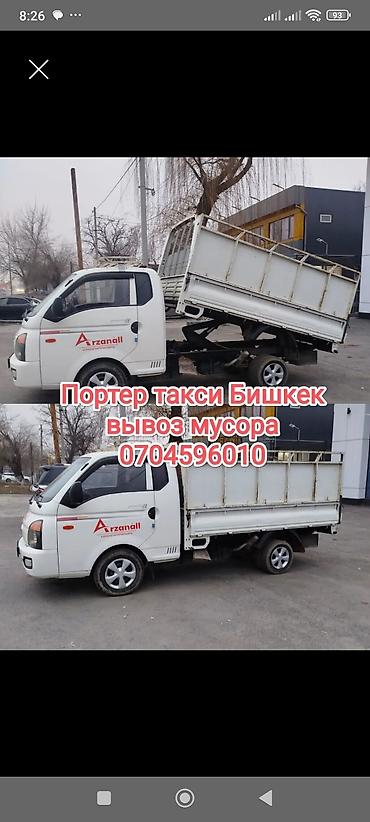 Вывоз мусора Вывоз мусора Вывоз мусора Вывоз мусора Вывоз мусора Вывоз at lalafo.kg Вывоз мусора Вывоз мусора Вывоз мусора Вывоз мусора Вывоз мусора Вывоз