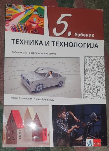 kape za plivanje dm: Tehničko klett tehnika i tehnologija 5 za 5 rared udzbenik. 2020 malo