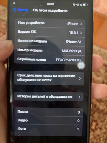 Apple iPhone: IPhone SE 2020, Б/у, 128 ГБ, Alpine Green, Чехол, Кабель, 100 %