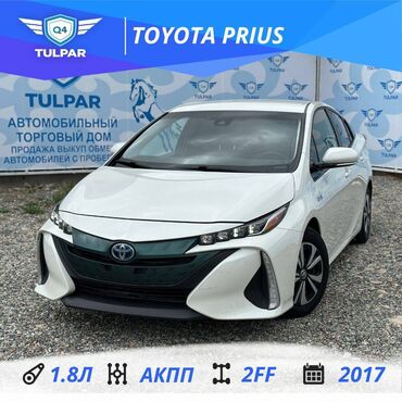 Hyundai: Toyota Prius: 2017 г., 1.8 л, Робот, Гибрид, Седан