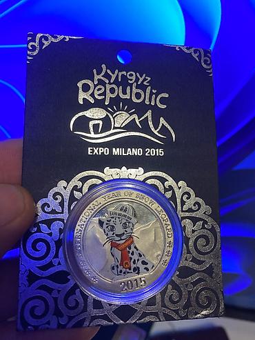 Монеты: Памятная монета/жетон Kyrgyz Republic — Expo Milano 2015 - Тематика — 1
