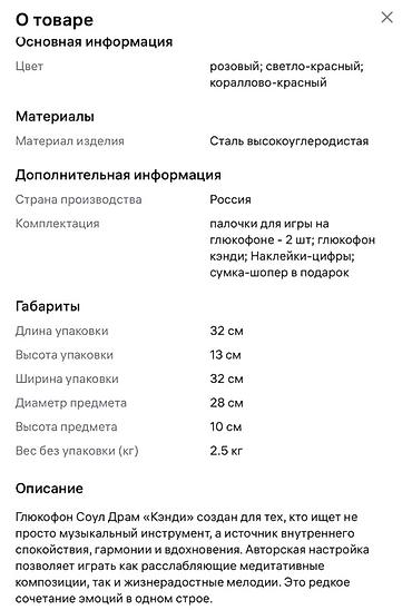drum: Глюкофон (хандпан) -Интуитивный музыкальный инструмент SOUL — — 6