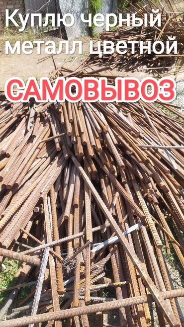 шлифовальная машина для пола аренда: Куплю черный метал самовывоз скупка черный метал самовывоз скупка