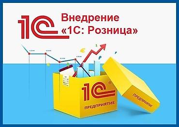 операционист 1с: 1С разработка | Настройка, Доработка, Автоматизация | Консультация, Анализ — 6