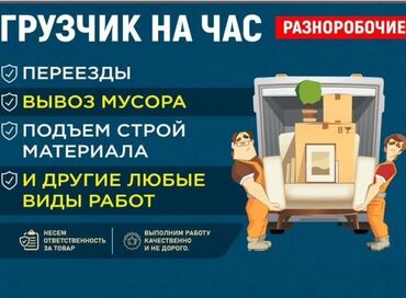 я ищу работу повара: Грузчик. Больше 6 лет опыта