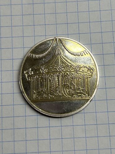 продажа монет: Продаю монета ЦДМ «Карусель»