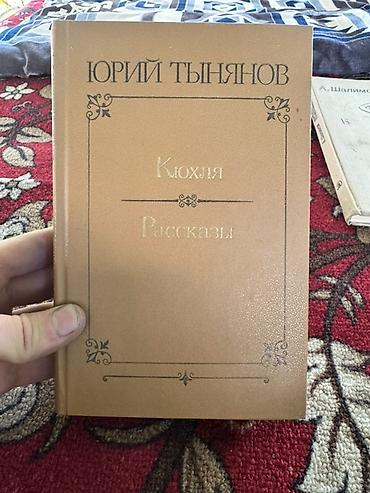 Спорт жана хобби: Набор книг на русском и кыргызсом языках — художественная, справочная — 8