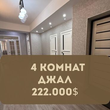 Продажа участков: 4 комнаты, 140 м², Элитка, 6 этаж, Евроремонт