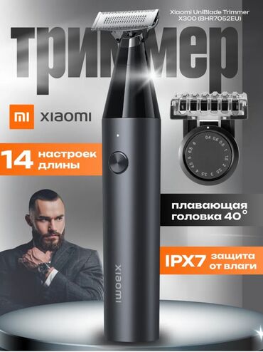редми нот 13 про 256: Триммер Универсал, Дат баспас болот, Сакал алуу функциясы