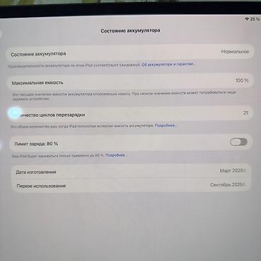 Планшеты: Планшет, Apple, 5G, Б/у — 3