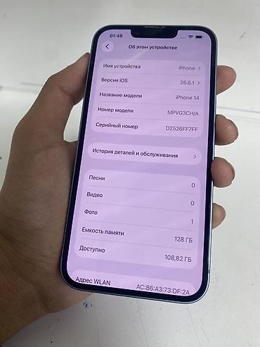 Apple iPhone: IPhone 13, Б/у, 128 ГБ, Голубой, Кабель, 79 % — 5