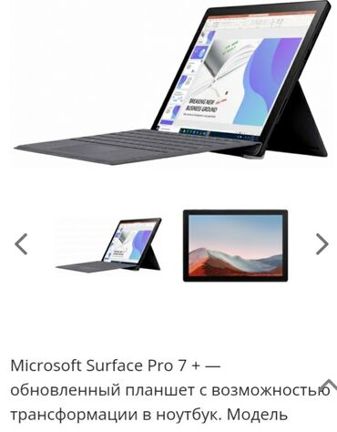 планшет surface: Планшет, Microsoft, 7" - 8", Б/у