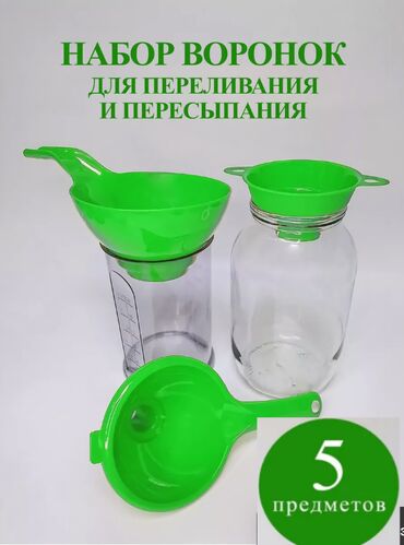 купить кастрюли набор: Набор воронок для банок и бутылок