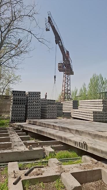 Железобетонные плиты на заказ: Жби завод 🏭 пк-плиты сатылат 2м ден 6.30 га чейин баалары озгорот — 9