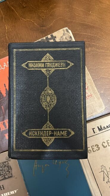 Bədii ədəbiyyat: Klassik ədəbiyyat kitabları toplusu Antikvarlar da var hamısı deməy — 9