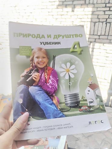 bacac diska: Udžbenik „Priroda i društvo“ za 4. razred osnovne škole. - Izdavač — 1