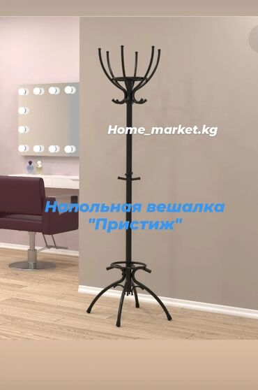 Вешалки: Напольные Вешалки Напольная вешалка Стоячая вешалка Вешалка для одежды — 11