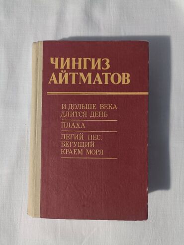 кыргыз тили 6 класс(н с жусупбекова а а оморова г с чепекова): Роман, На русском языке, Новый, Самовывоз