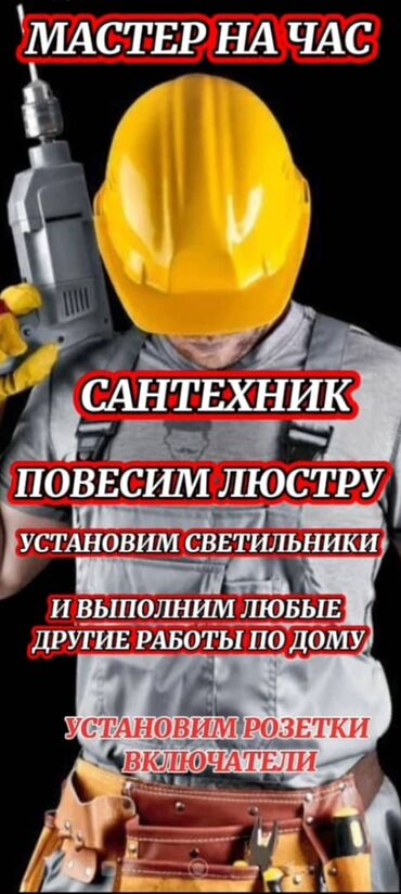 написание текстов работа на дому: Майда шашылыш иштер, Бир саатка күйөө