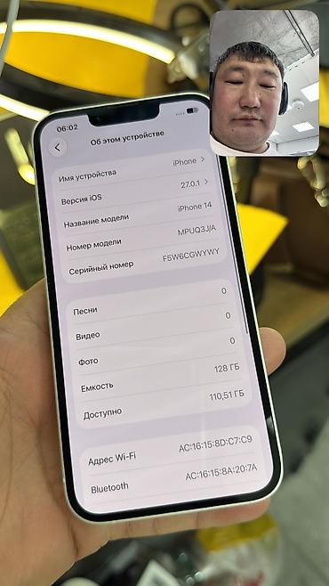 iphone 2 sim: IPhone 14, Б/у, 128 ГБ, 100 % — 7