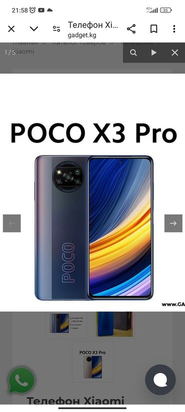 pocophone f1 цена: Поко х3 про сатылат память 256гб память телефон игровой пабжи жарат