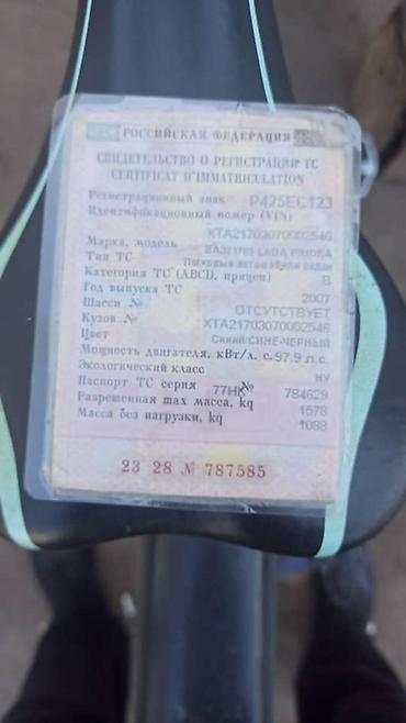 legasy b4: ВАЗ (ЛАДА) Priora: 2000 г., Механика, Бензин, Седан — 10
