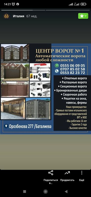 Откатные ворота: Концольный механизм для откатных ворот.Автоматика для ворот.Гарантия 2 — 29