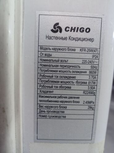 стиральные машины для носков: Кондиционер Chigo Классикалык, Муздатуу, Жылытуу