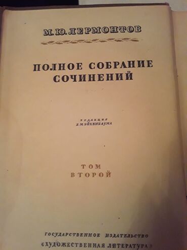 Bədii ədəbiyyat: Старинные книги(1928-1951г.). Чтобы посмотреть все мои обьявления — 16