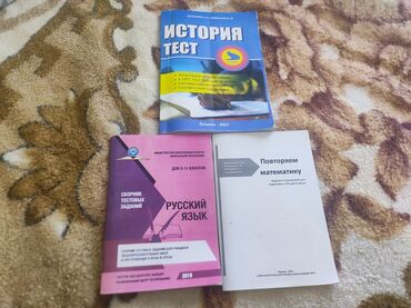 Книги, журналы, CD, DVD: Это подготовка к экзаменам история 150 математика 100 русский 100 все