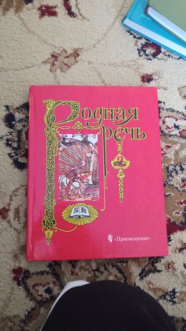 история кыргызстана книга 7 класс: Книги