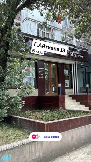 продаю дом участок село достук конечная 7 автобус: Продаю Магазин В жилом доме, 50 м², Свежий ремонт, Отдельный вход, 1 этаж