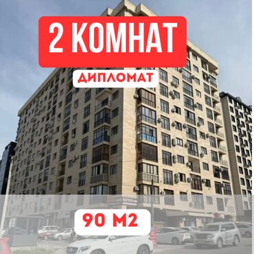 земельные участки семетей: 2 бөлмө, 90 кв. м, Элитка, 2 кабат, Евроремонт