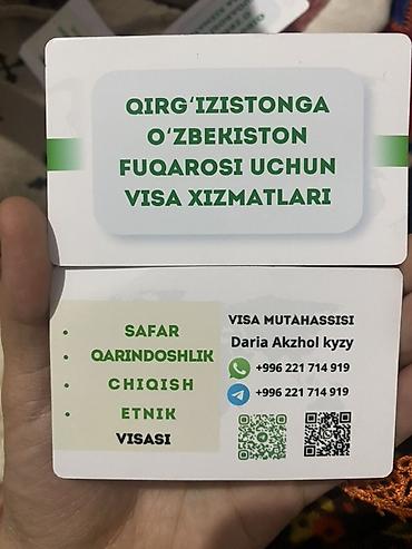 Визовые услуги для граждан Узбекистана в Киргизию. Что делаем: -