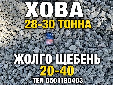 махавик: СОРОКОВКА ЩЕБЕНЬ — 1