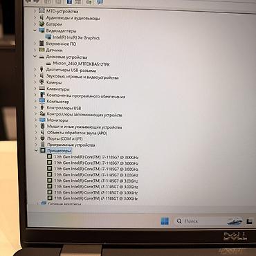 Ноутбуки Dell: Ультрабук, Б/у, Intel Core i7, В рассрочку — 7