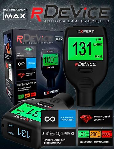 m8 pro: Толщиномер покрытия rDevice EXPERT Профессиональный прибор для — 1