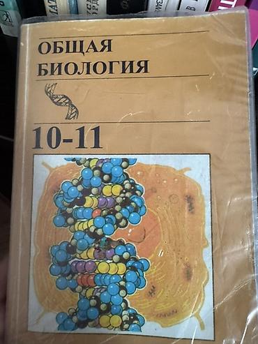 Подготовка к ОРТ: Учебники ; для 10 кл ;Сборник учебных пособий для подготовки к — 12