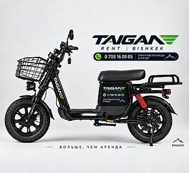 Мототехника: 🚴 СДАЁТСЯ ЭЛЕКТРОВЕЛОСИПЕД ДЛЯ КУРЬЕРОВ Идеальный вариант для работы — 1