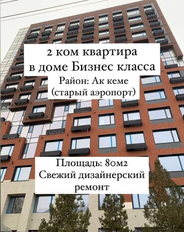 Продажа квартир: 2 комнаты, 79 м², Элитка, 5 этаж, Дизайнерский ремонт