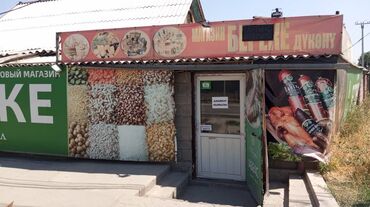 проверенные магазины телеграмм бишкек: Сдаю Магазин, В жилом доме, 50 м² Действующий, С оборудованием, С ремонтом, 1 линия