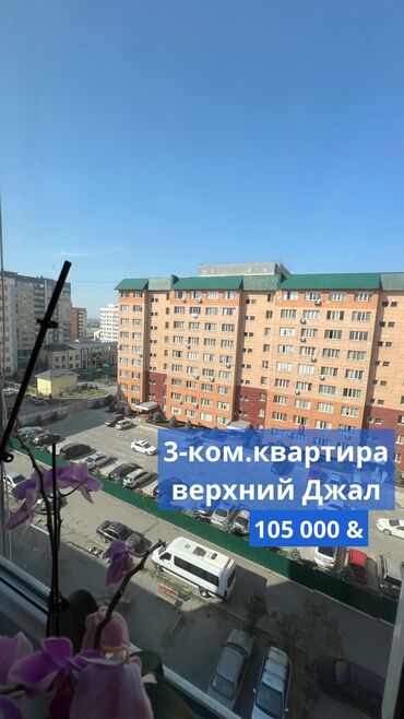 city properties: 3 комнаты, 79 м², 106 серия, 7 этаж