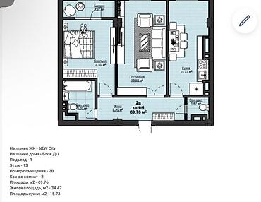 new city: 2 комнаты, 70 м², Асанбай мкр Элитка, 13 этаж, ПСО (под самоотделку) — 1