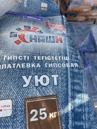 фасадные панели с утеплителем бишкек: Шпатлевка гипсовая УЮТ 25 кг Шпатлевка Алинекс финиш Шпатлквка