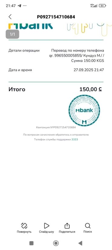 генераторная лампа: Стационарный газовый сигнализатор с клапаном-отсечкой (комплект) -