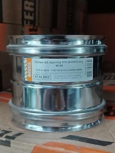 Адаптер Ferrum GS MM (430/0,5 мм), диаметр 140 мм. Назначение: -