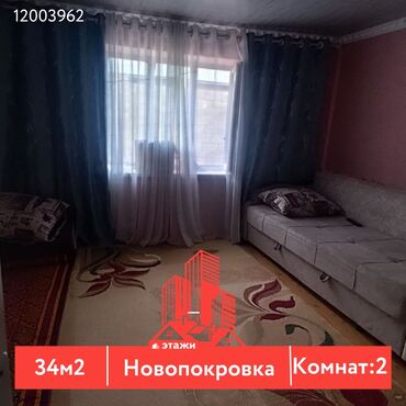 золотые пески снять домик: Үй, 34 кв. м, 2 бөлмө, Кыймылсыз мүлк агенттиги