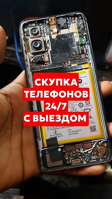 прием бу телефонов: Скупка телефонов 24/7 с выездом - Принимаем смартфоны любых марок и — 1